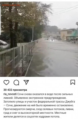 перекличка городов по температуре - Screenshot_20210925-164930_Instagram