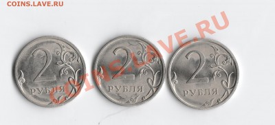2 рубля 2009 раскол штемпеля на аверс и реврс до 03,11,11 - 2 001