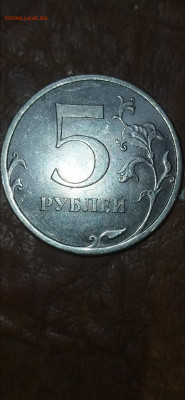 5 рублей 2009 сп - Screenshot_2021-09-25-18-03-15-260_com.miui.gallery