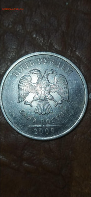 5 рублей 2009 сп - Screenshot_2021-09-25-18-03-09-434_com.miui.gallery