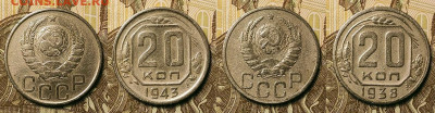 20 копеек 1923-1957 128шт. 25.09.2021 22:00 - 007