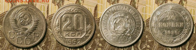 20 копеек 1923-1957 128шт. 25.09.2021 22:00 - 011