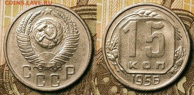 15 копеек 1923-1957 45шт. 25.09.2021 22:00 - 071