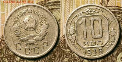 5,10 копеек 1923-1957 34шт. 25.09.2021 22:00 - 059
