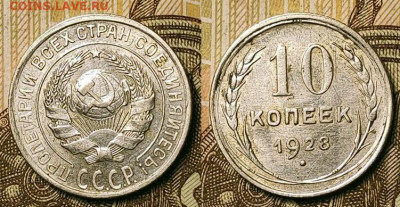 5,10 копеек 1923-1957 34шт. 25.09.2021 22:00 - 061