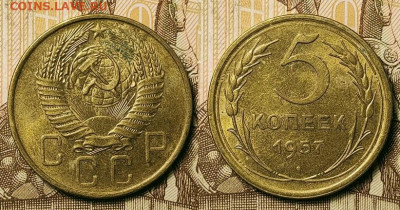 5,10 копеек 1923-1957 34шт. 25.09.2021 22:00 - 027