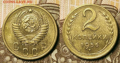 2 копейки 1926-1957 63шт. 25.09.2021 22:00 - 049