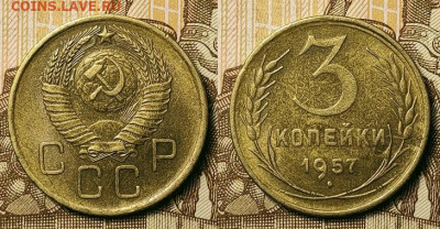 3 копейки 1926-1957 240шт. 25.09.2021 22:00 - 031