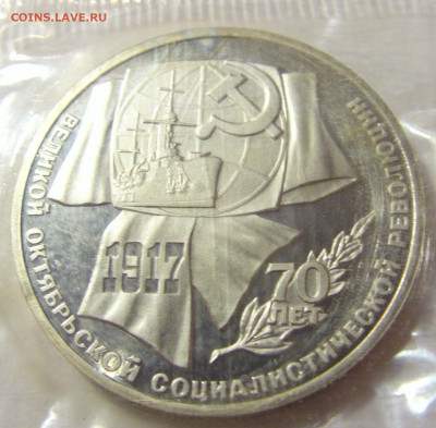 1,3,5 руб 1987 Октябрь-70 01.10.2021 22:00 МСК - CIMG4695.JPG