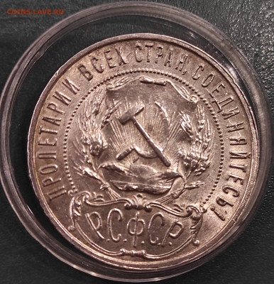 1 рубль 1922 пл штемпельный из коллекции - 1p22