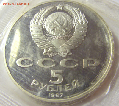 1,3,5 руб 1987 Октябрь-70 01.10.2021 22:00 МСК - CIMG4701.JPG