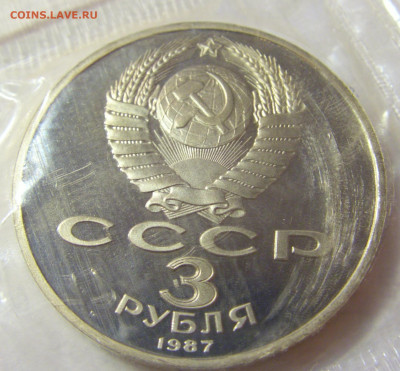 1,3,5 руб 1987 Октябрь-70 01.10.2021 22:00 МСК - CIMG4697.JPG