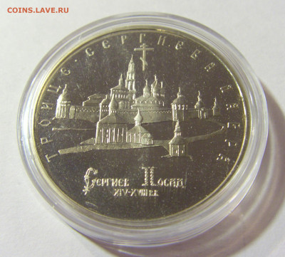 5 рублей 1993 Лавра 01.10.2021 22:00 МСК - CIMG4705.JPG