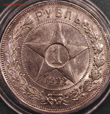 1 рубль 1922 пл штемпельный из коллекции - 1p1922(5)