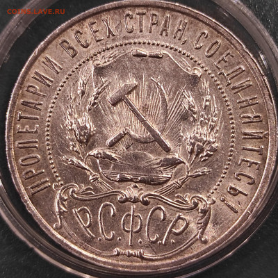 1 рубль 1922 пл штемпельный из коллекции - 1p1922(2)