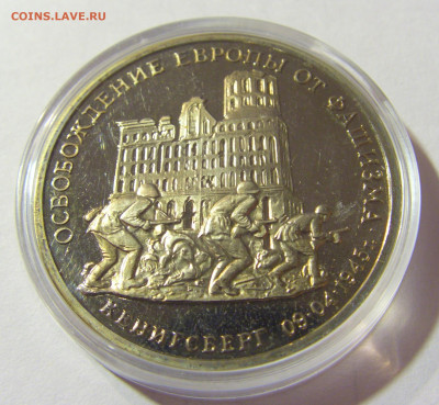 3 рубля 1995 Кенигсберг Россия 01.10.2021 22:00 МСК - CIMG4725.JPG