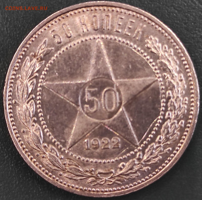 50к 1921-1925 на оценку - 50к1922(2)
