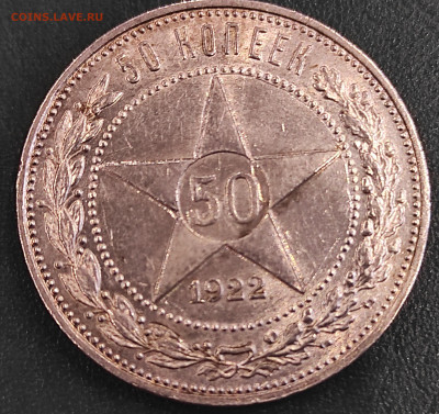 50к 1921-1925 на оценку - 50к1922