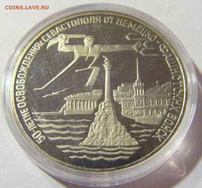 3 рубля 1994 Севастополь Россия 01.10.2021 22:00 МСК - CIMG4728.JPG
