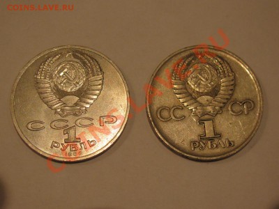1 р.1975 30 лет Победы+1986 Международный год мира до 31.10 - IMG_0888