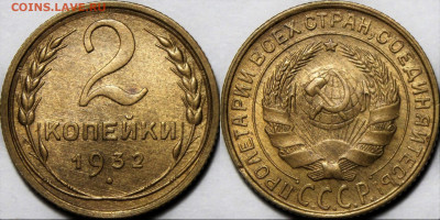 2 копейки 1932 UNC - VsIi4jwMud0