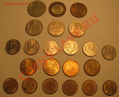 22 монеты Банка России 1992-1993 с рубля до 31.10.2011 - Буфер обмена05