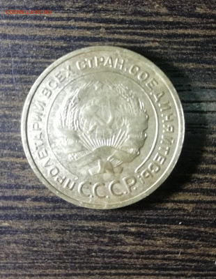 5копеек1935г старый чекан - IMG_20210925_211939