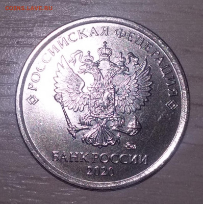 1,10 рублей 2020 - IMG_20210925_211011