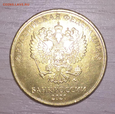 1,10 рублей 2020 - IMG_20210925_211149