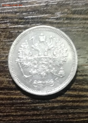 10копеек1885г - IMG_20210925_212451