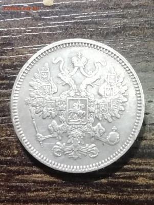 15копеек1861 - IMG_20210925_212408