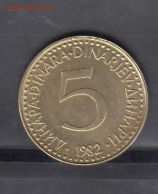 Югославия 1982 5 динаров до 01 10 - 53