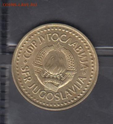 Югославия 1982 5 динаров до 01 10 - 53а