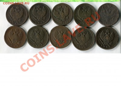 2 коп 1810-1821 помогите оценить - img221