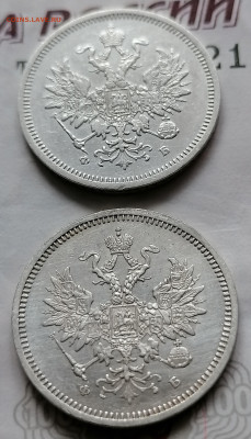 20 коп 1859 и 1860(орел 59) - IMG_20210926_114548