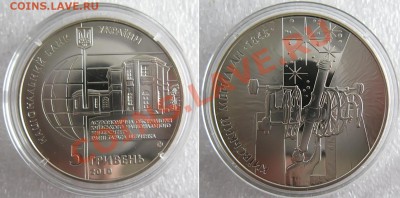 Обсерватория Киевский Меридиан 190р., до 02.11.11г. 22:00Мск - Обсерватория КНУ - 165 лет