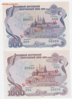Облигации, кучка. - Рисунок (70)