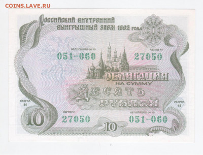 Облигации, кучка. - Рисунок (71)