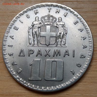 Греция 10 драхм 1965 до 22-00 28.09 - IMAG3903_2