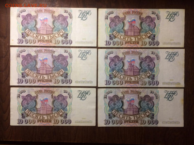 Меняю банкноты 10000 руб 93 г ( 18 шт ) на новые юбилейки. - IMG_1258-26-09-21-12-32.JPG