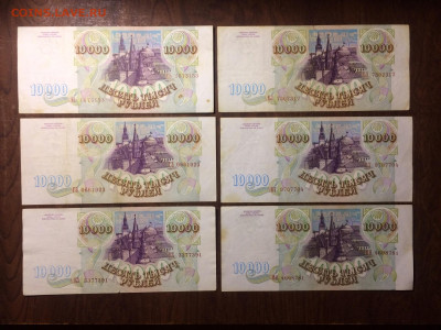 Меняю банкноты 10000 руб 93 г ( 18 шт ) на новые юбилейки. - IMG_1259-26-09-21-12-32.JPG