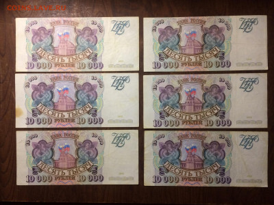 Меняю банкноты 10000 руб 93 г ( 18 шт ) на новые юбилейки. - IMG_1260-26-09-21-12-32.JPG