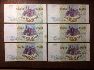 Меняю банкноты 10000 руб 93 г ( 18 шт ) на новые юбилейки. - IMG_1261-26-09-21-12-32.JPG