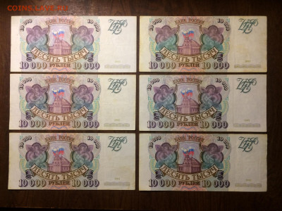 Меняю банкноты 10000 руб 93 г ( 18 шт ) на новые юбилейки. - IMG_1262-26-09-21-12-32.JPG