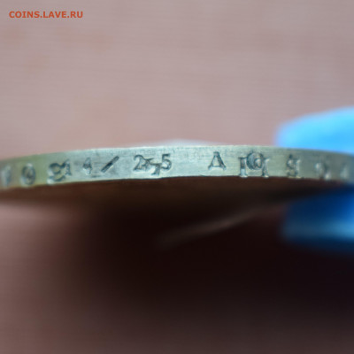 1 рубль 1854 г. Двойная накатка гурта. Определение подл. - DSC_0794.JPG