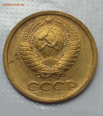 Копейка СССР инкузный брак - IMG_20210926_110634