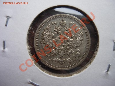 УЛЬТРАКОРОТКИЙ!! 5 копеек 1908 СПБ-ЗБ, AU 28-10-11 23-00 МСК - DSCN8295.JPG