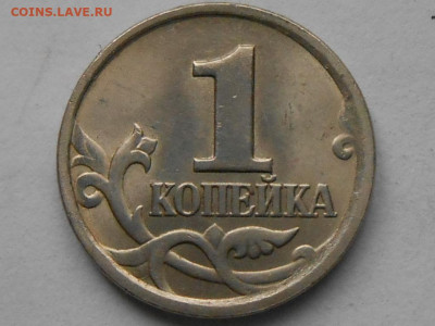 Очень редкая 1 коп 2004г СП шт. 2.22 до 28.09.2021г 22.00 мс - RSCN1052.JPG
