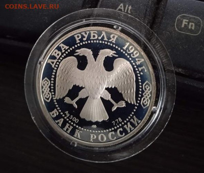 2 рубля 1994 П.П.Бажов Серебро - Бажов5