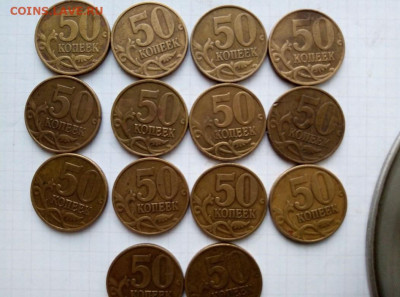 50 коп 1999М. 14 шт. До 28.09. В 21-00 МСК. - i (27)